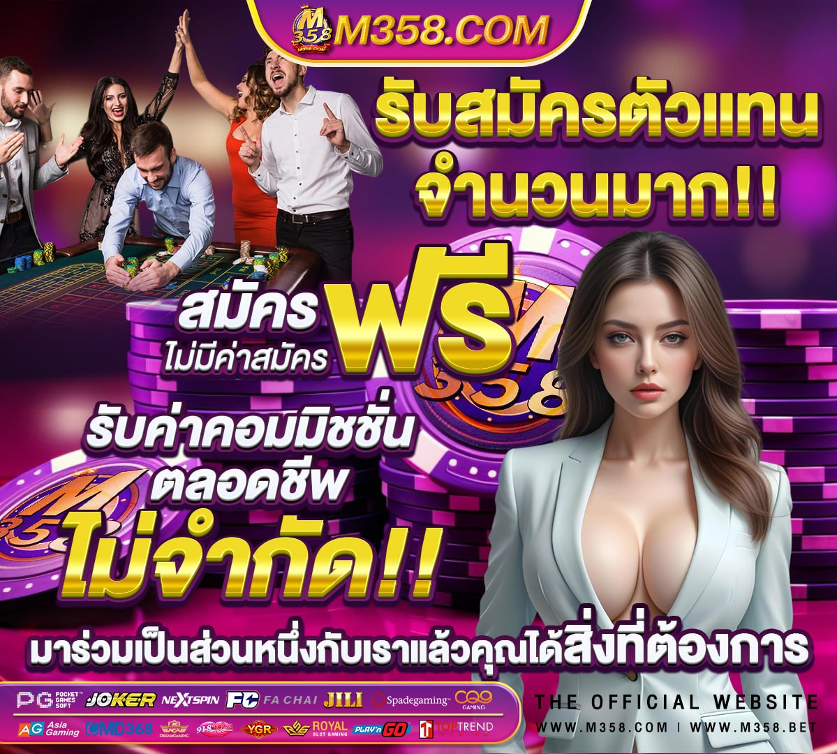 เกมสล็อต 888 ออนไลน์ ได้เงินจริง 2017